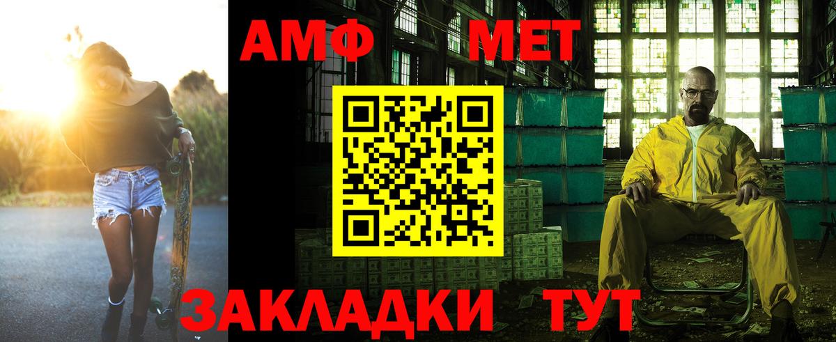 Amphetamine 97%  Вход с VPN  АМФЕТАМИН  АМФ  Воткинск 