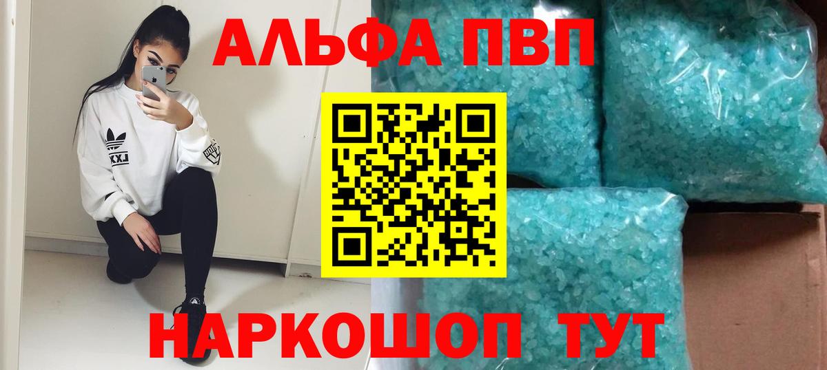 Воткинск  Alfa_PVP СК КРИС  даркнет сайт  Вход с VPN  A-PVP СК  A PVP 