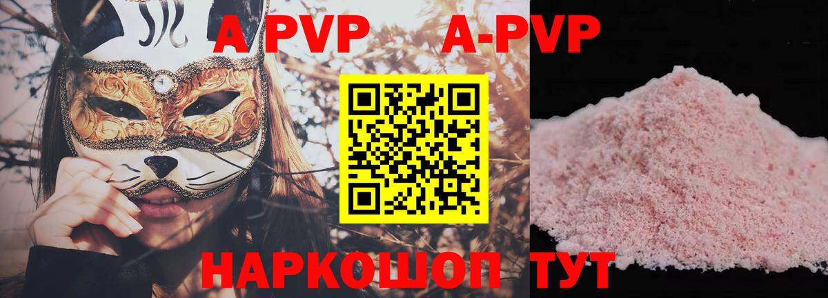 APVP крисы CK Воткинск