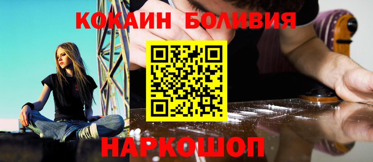 Кокаин 97%  COCAIN Columbia  Вход с VPN  Воткинск 