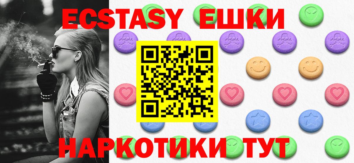 ЭКСТАЗИ mix  Вход с VPN  Воткинск  ЭКСТАЗИ  Ecstasy 280 MDMA 
