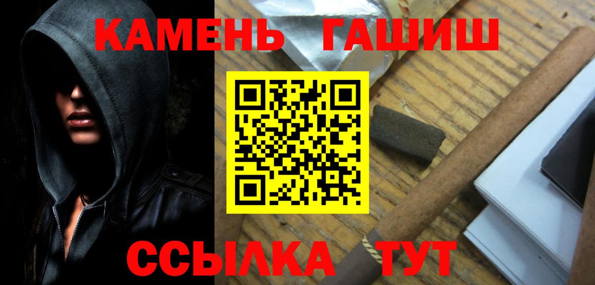 Воткинск  ГАШ убойный  наркотики  Гашиш  Вход с VPN  Гашиш 40% ТГК 