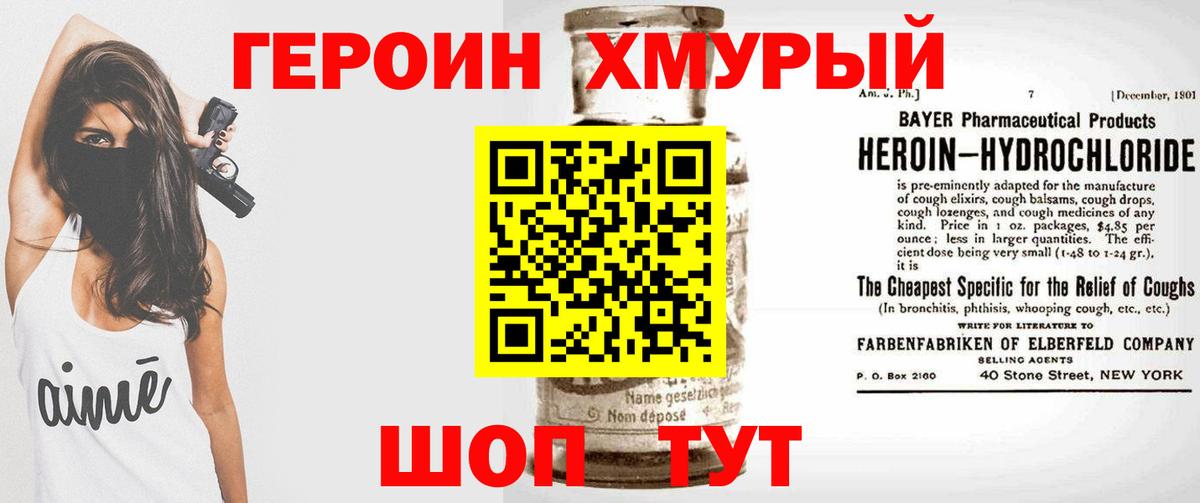 Героин гречка Воткинск