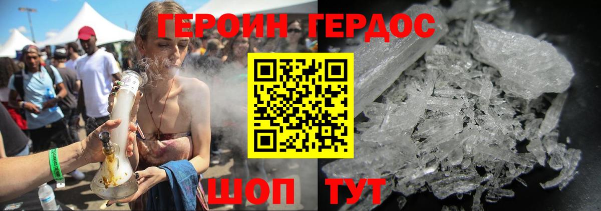 ГЕРОИН хмурый  Вход с VPN  Воткинск 