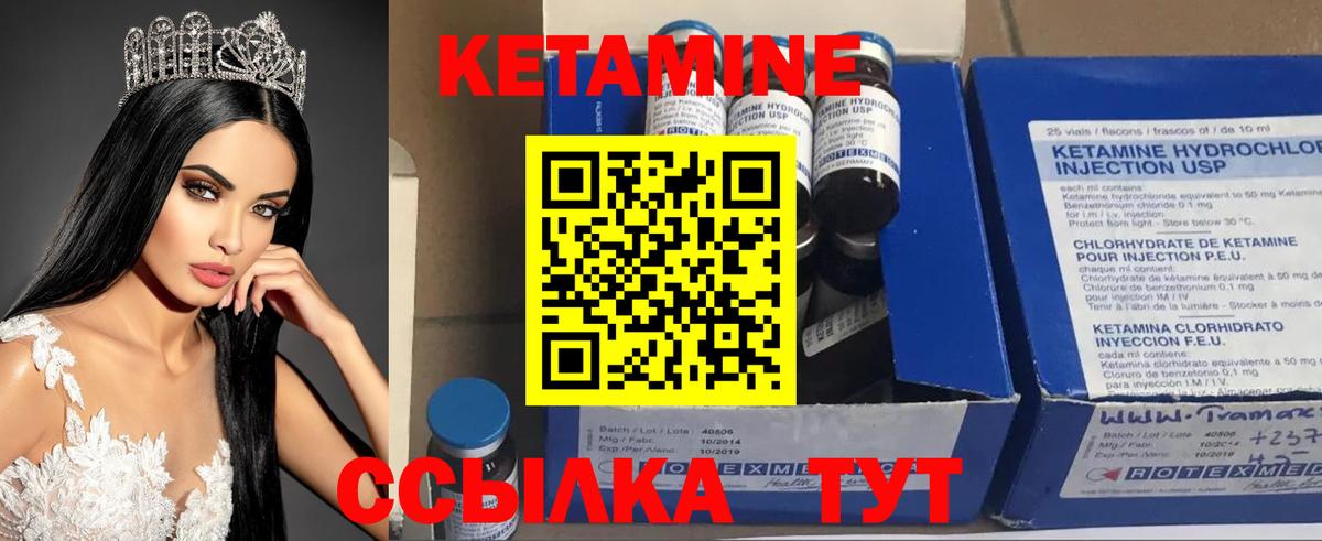 Кетамин VHQ  Вход с VPN  Воткинск 