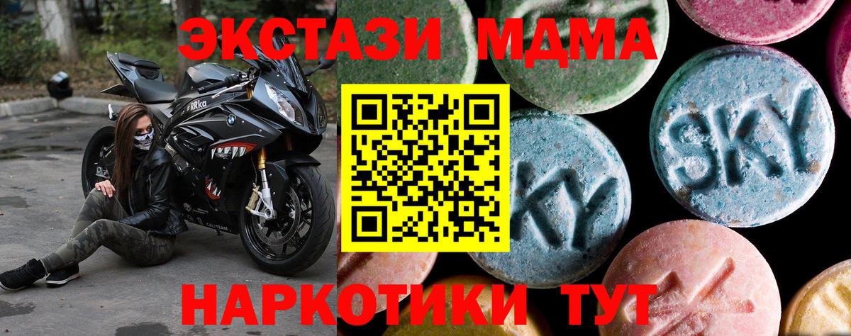 MDMA  MDMA Molly  Вход с VPN  Воткинск 