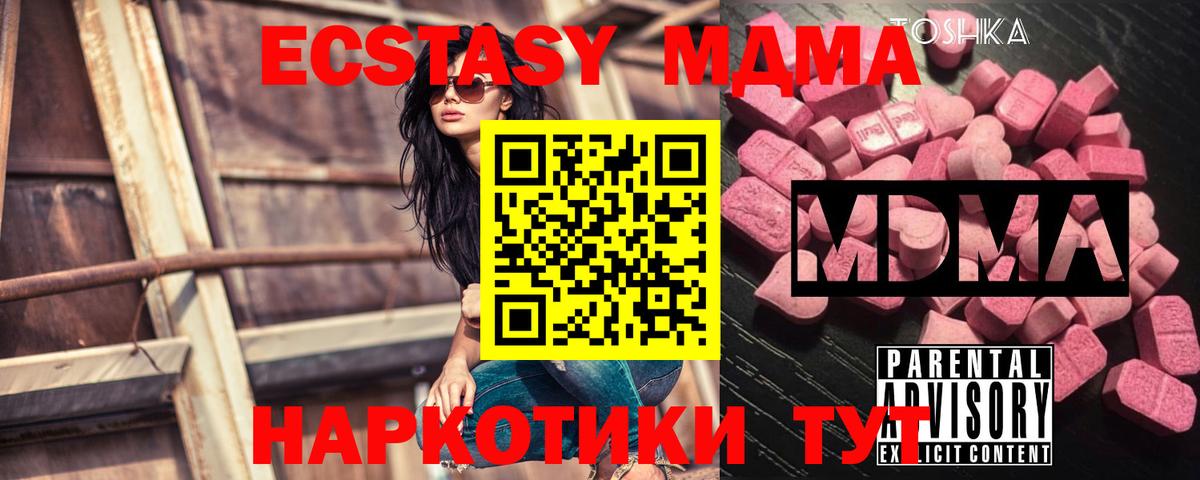 MDMA кристаллы Воткинск