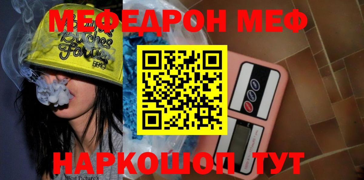 МЕФ мука Воткинск