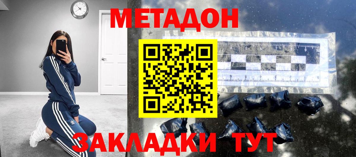 Метадон кристалл  Вход с VPN  Воткинск 