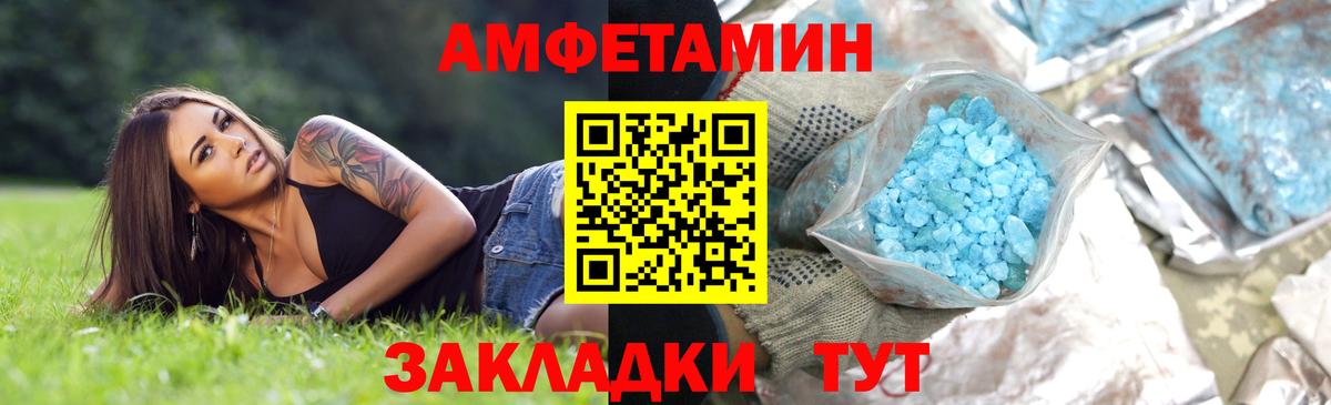 Первитин  Вход с VPN  Воткинск  МЕТАМФЕТАМИН витя 