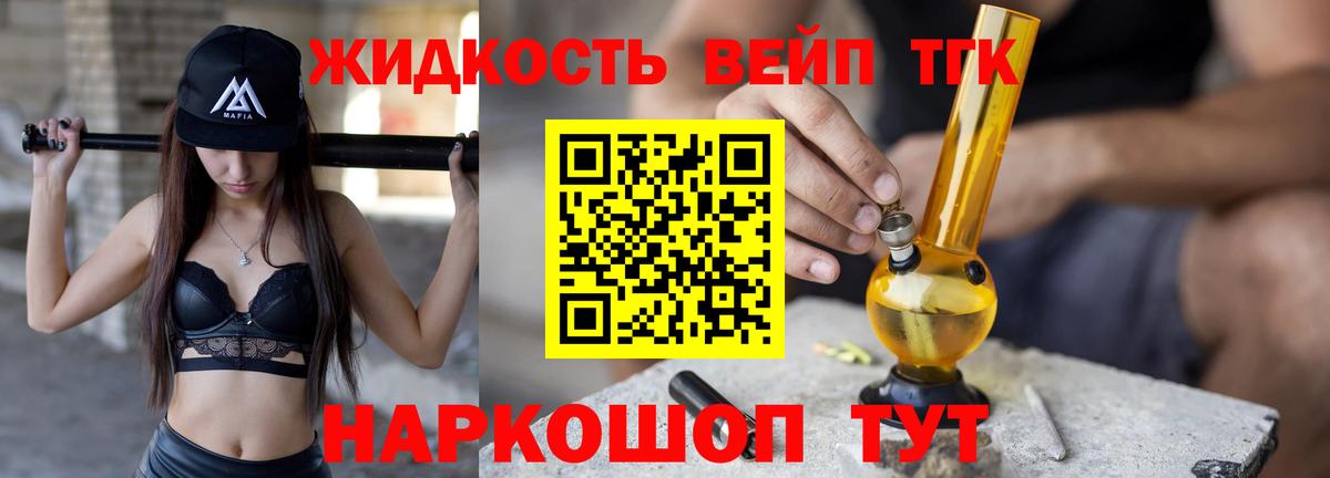 ТГК гашишное масло  Вход с VPN  ТГК THC oil  Воткинск 