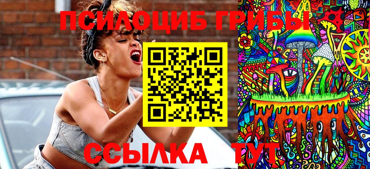 Воткинск  Галлюциногенные грибы MAGIC MUSHROOMS  наркотики  Вход с VPN  Псилоцибиновые грибы мицелий 